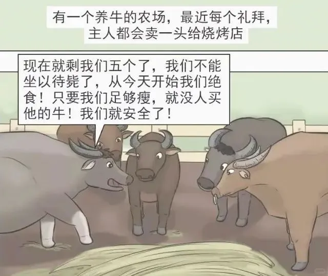 搞笑图片