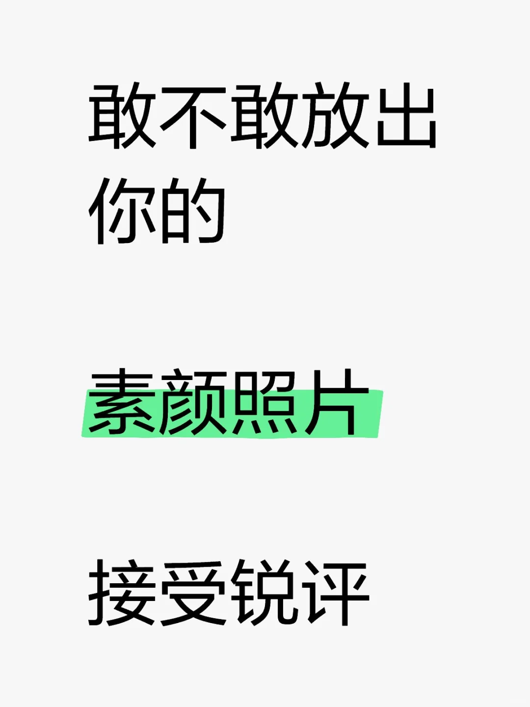 锐萍长相