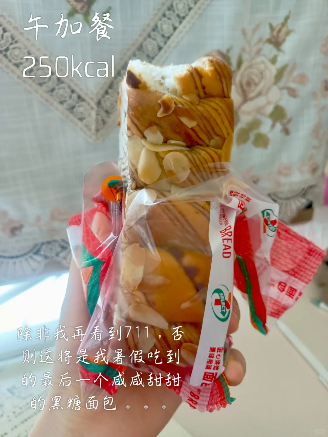 1800大卡‖某ed女高复食日记