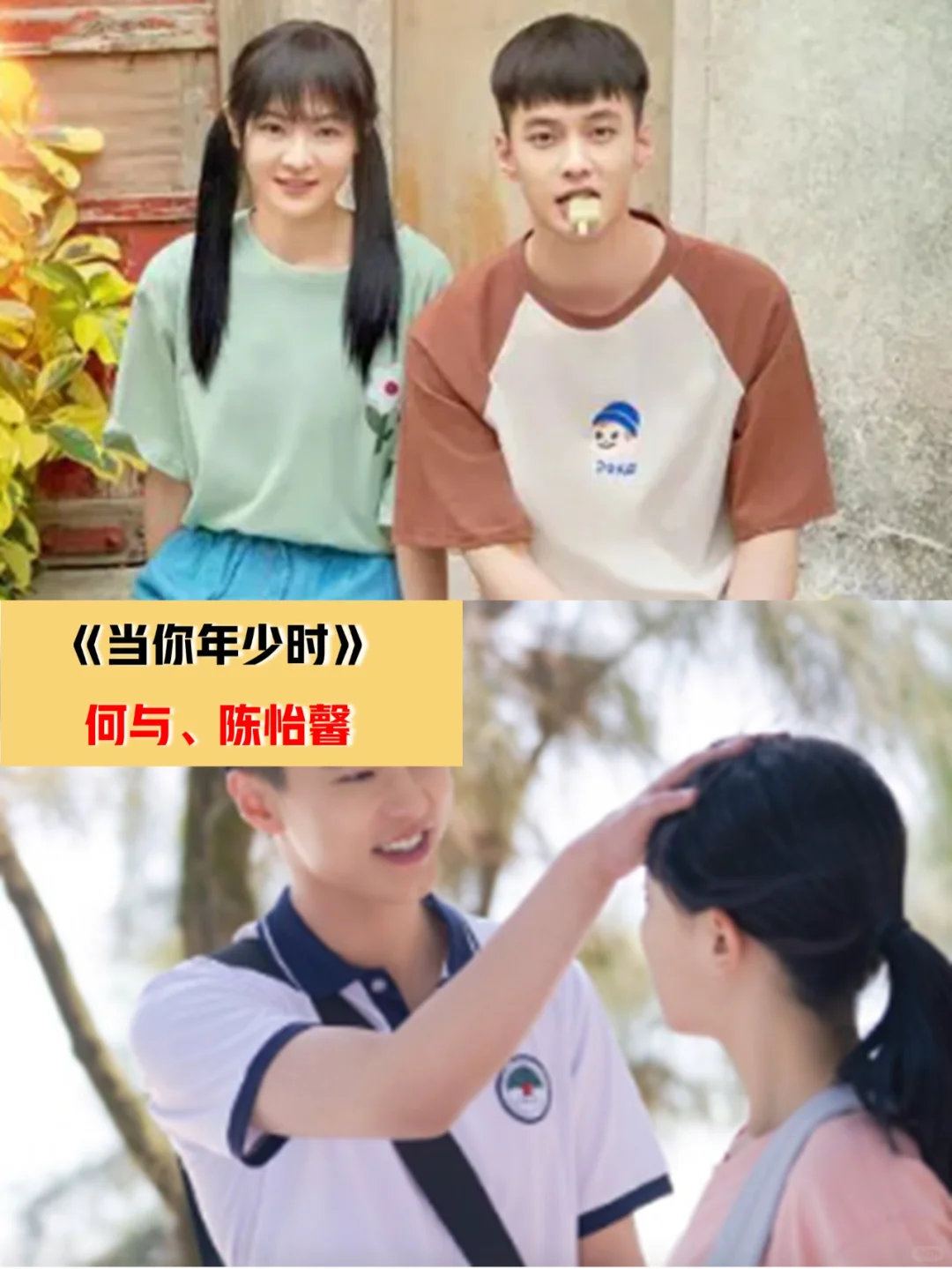 这么小众且好看的校园剧，竟然被我发现了！