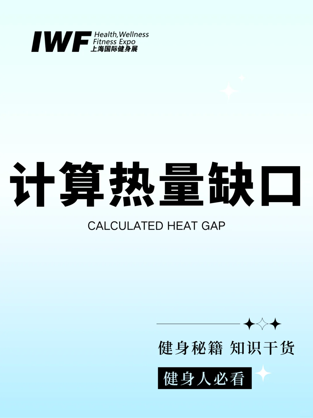 想要瘦要学会制造热量缺‼️看完秒会算✅