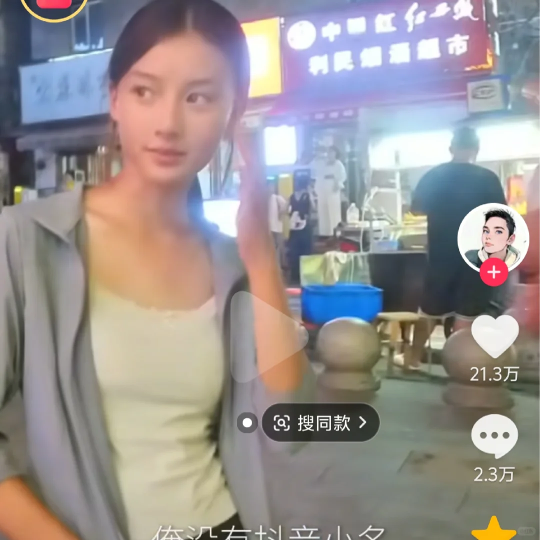 好漂亮，今年看到最漂亮的素人