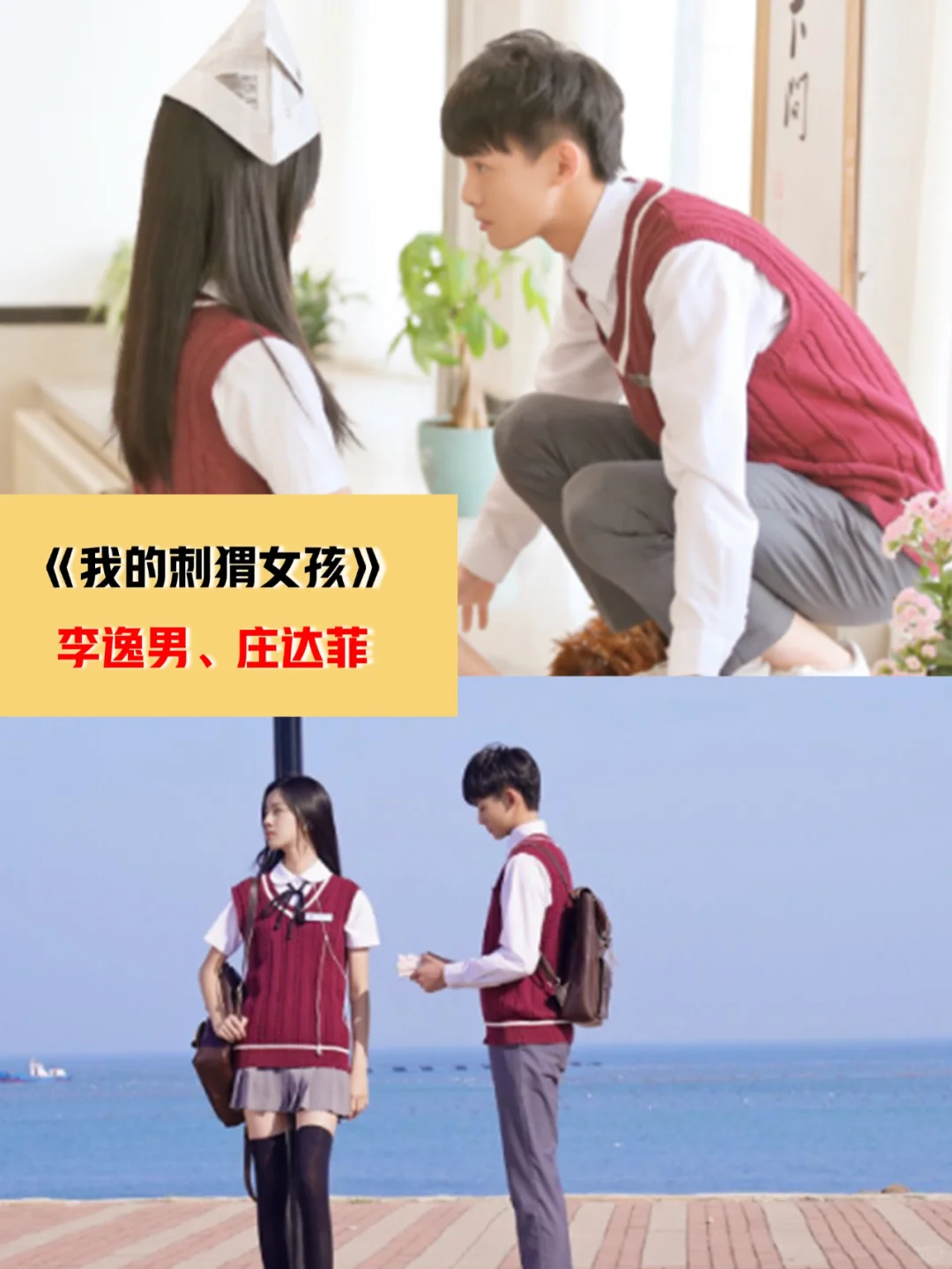 这么小众且好看的校园剧，竟然被我发现了！