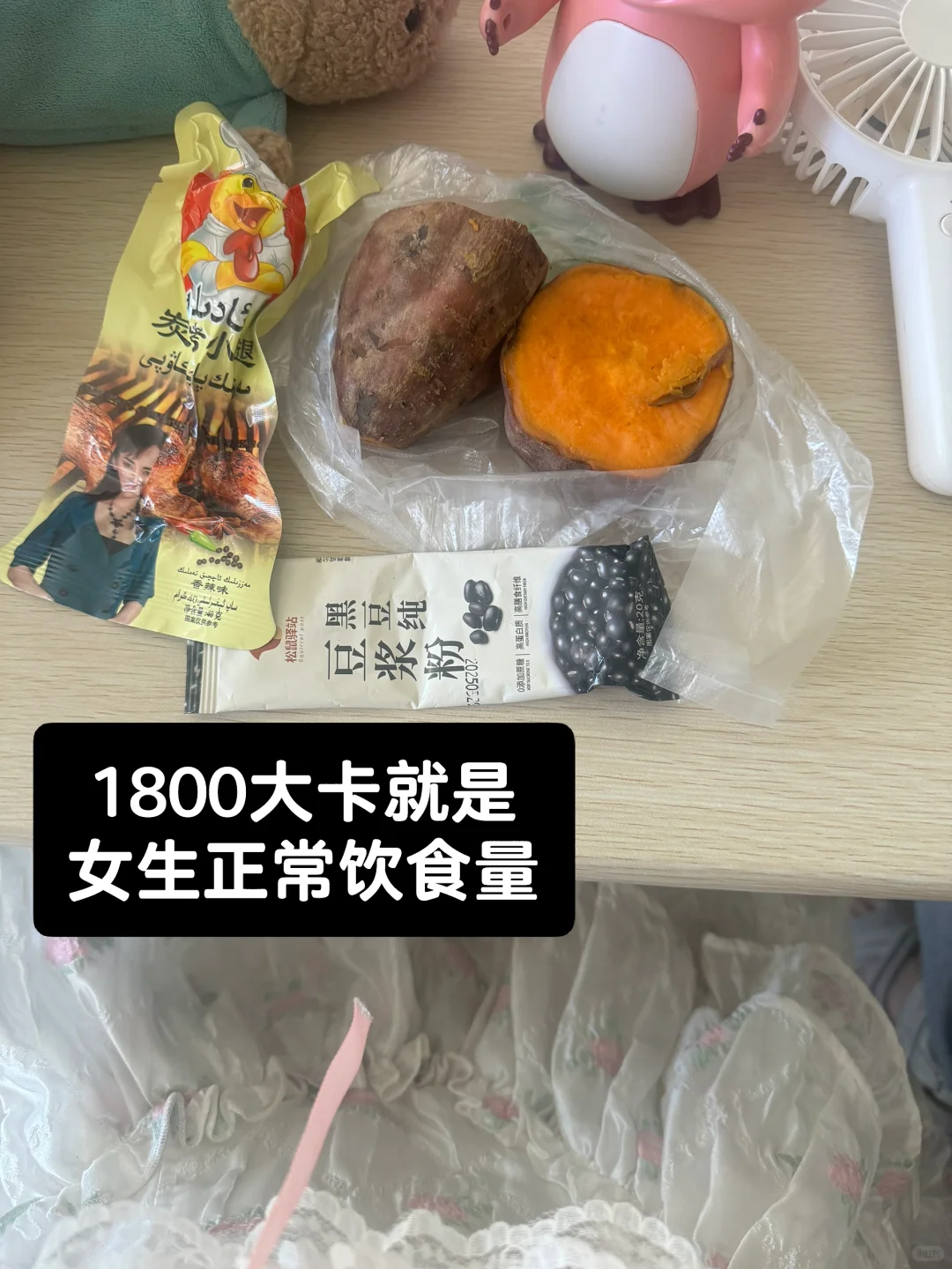 163 78一日1800kcal｜一千八百大卡又如何