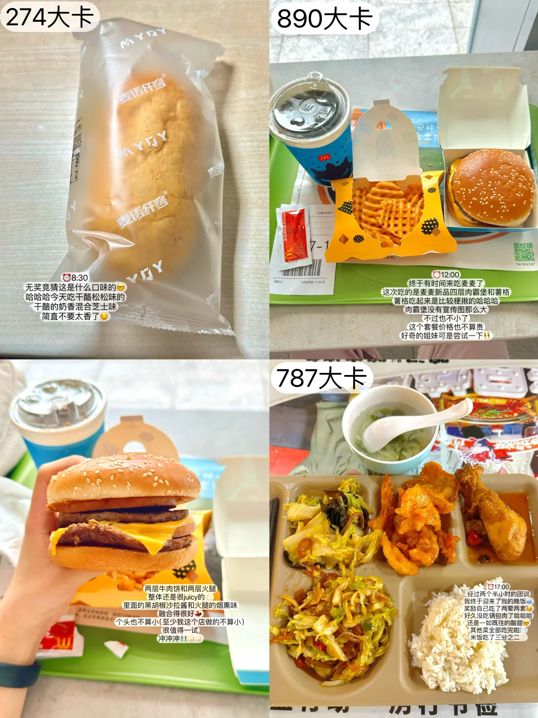 160｜96斤2100大卡一天吃什么