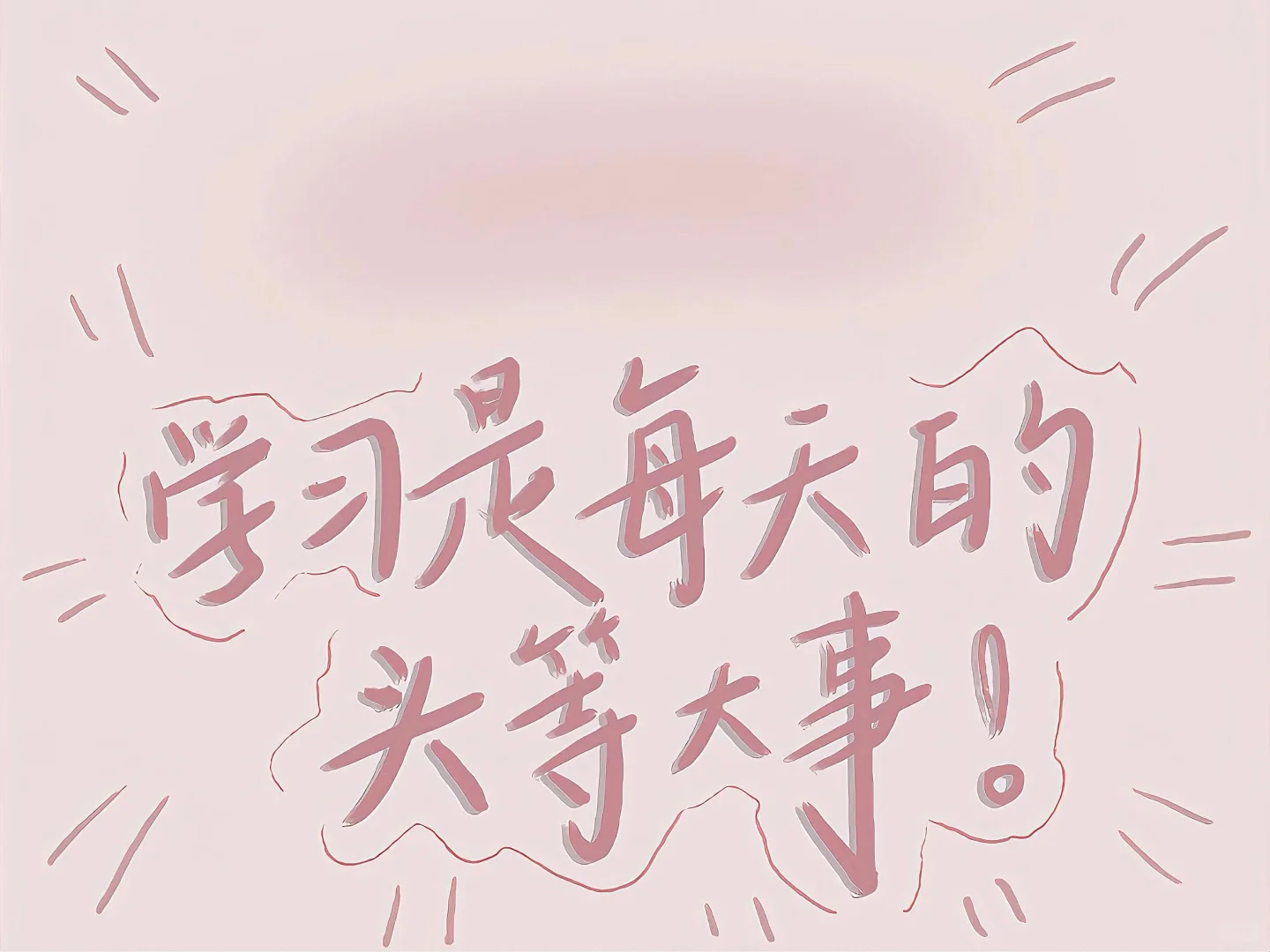ipad壁纸｜祝你逃出苦难向春山