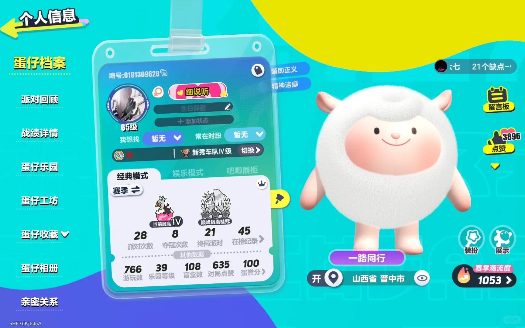找一个搭子处对象