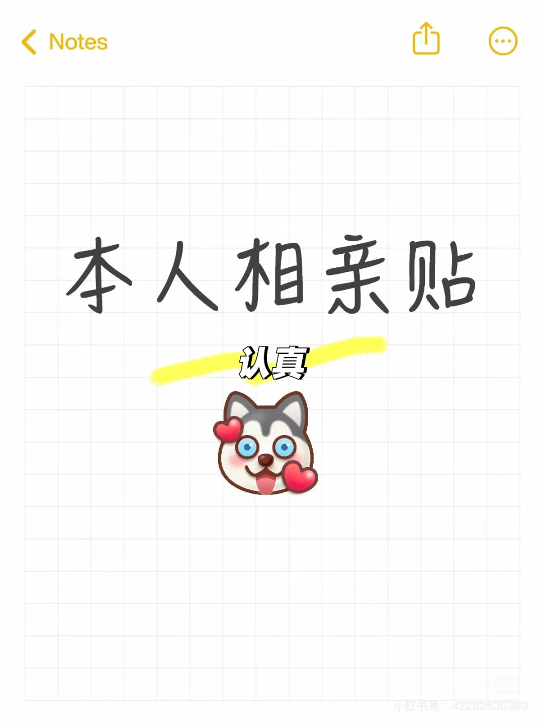 自救贴 随缘贴