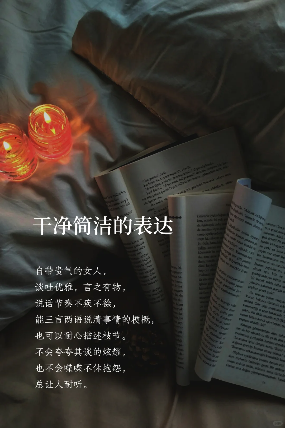 “磁场干净的女人，自带贵气”