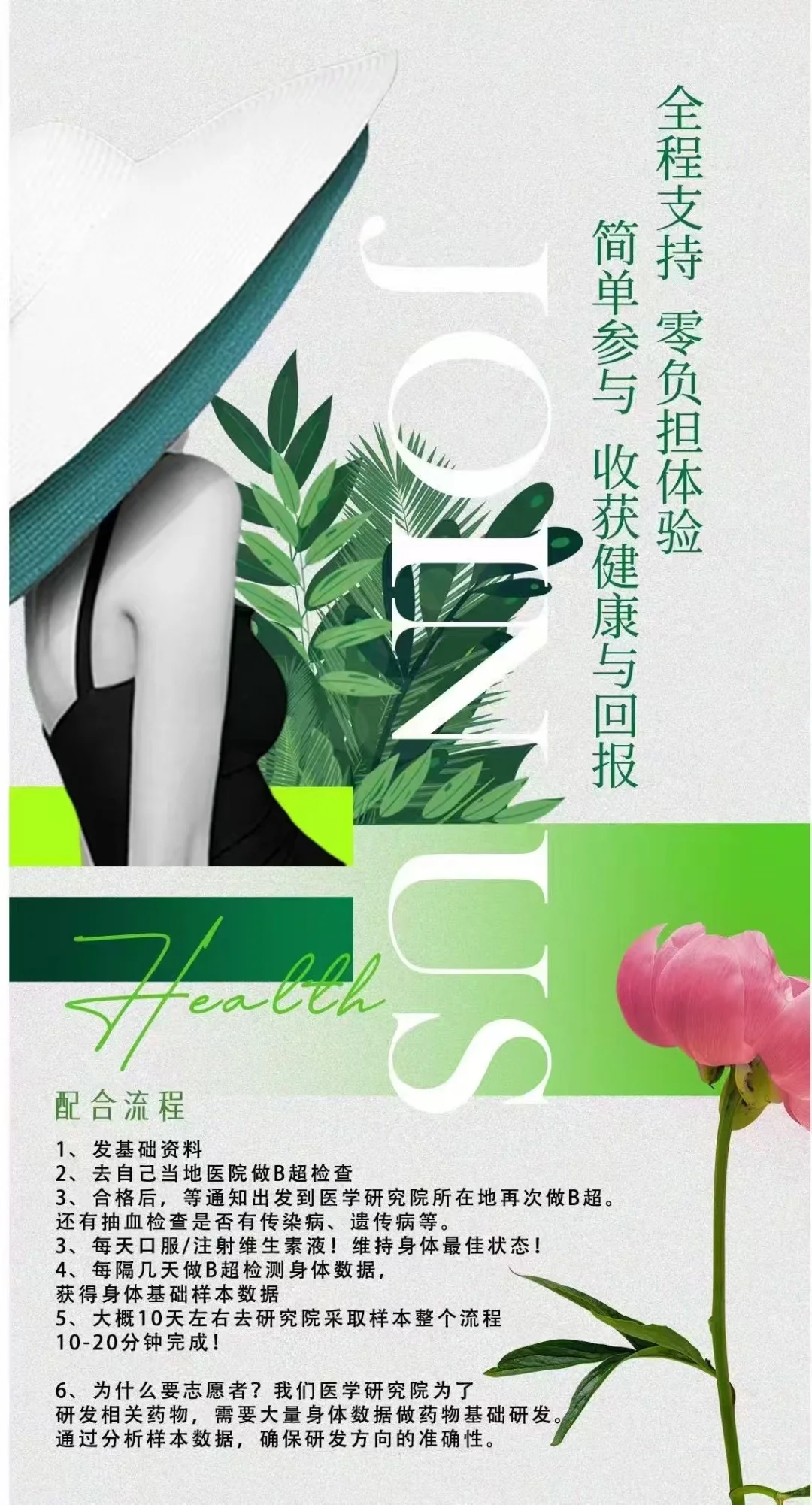 警惕这种“女性健康志愿者”