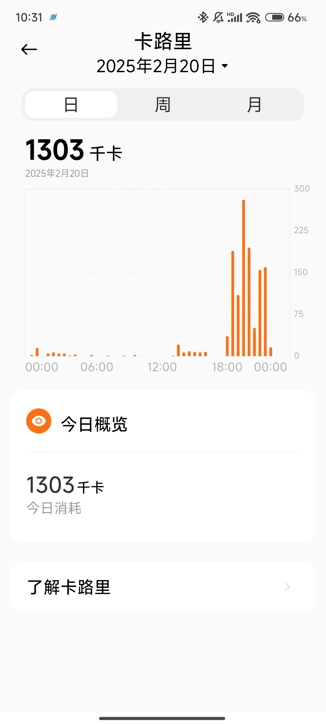 小米运动记录的卡路里含不含基础代谢？