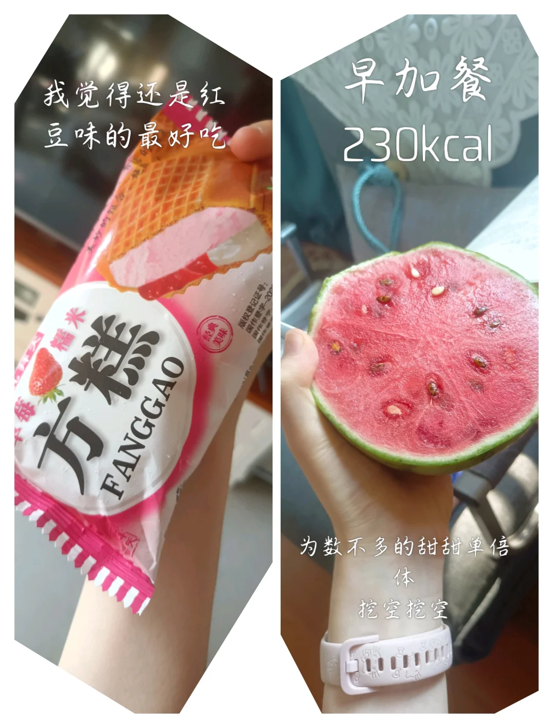 1800大卡‖某ed女高复食日记