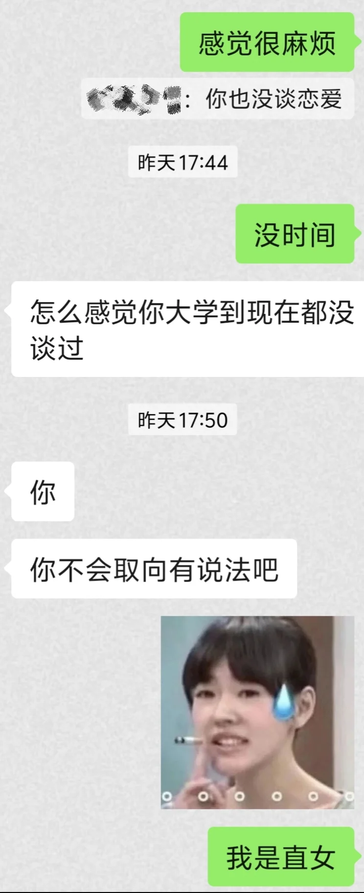 母单20+被质疑取向。。。