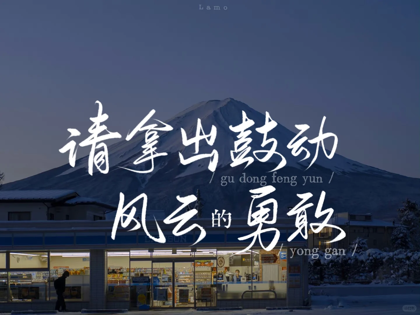 iPad壁纸｜我们的前程 就是风光