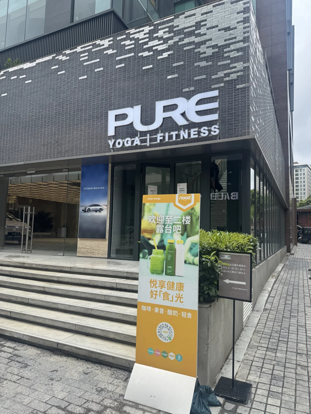 脂肪肌肉-运动美食对冲的24小时😄pure体验