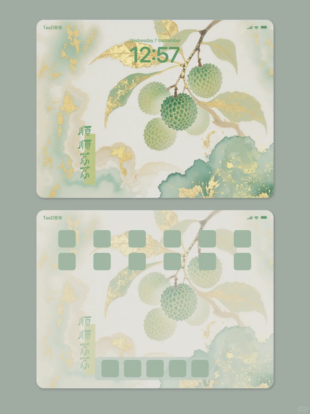 绿荔枝。夏日限定｜ipad/平板壁纸 #251