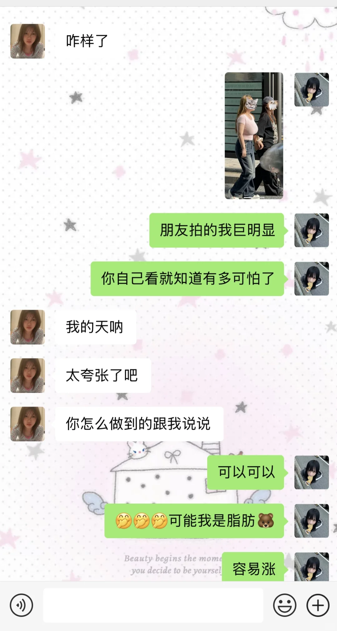 纯分享！25+女大🐻越来越大真相！亲测