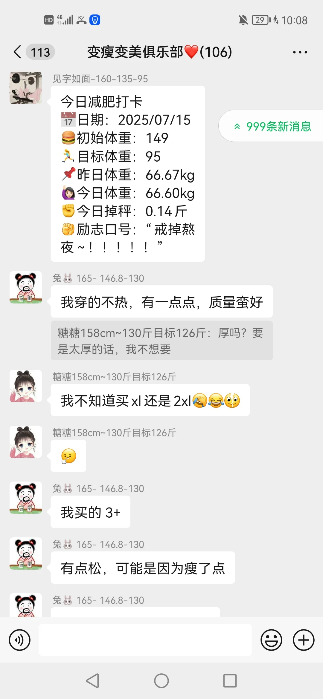 燃烧我的卡路里🔥🔥🔥