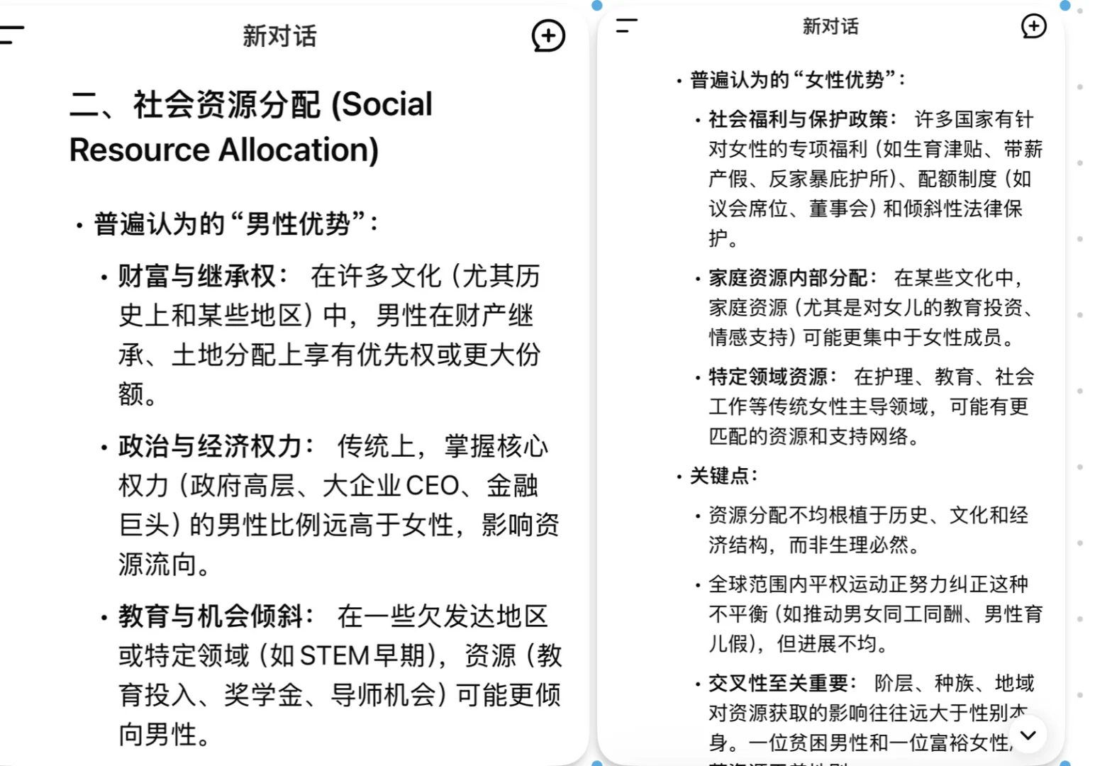 女性天然就有性别劣势吗？