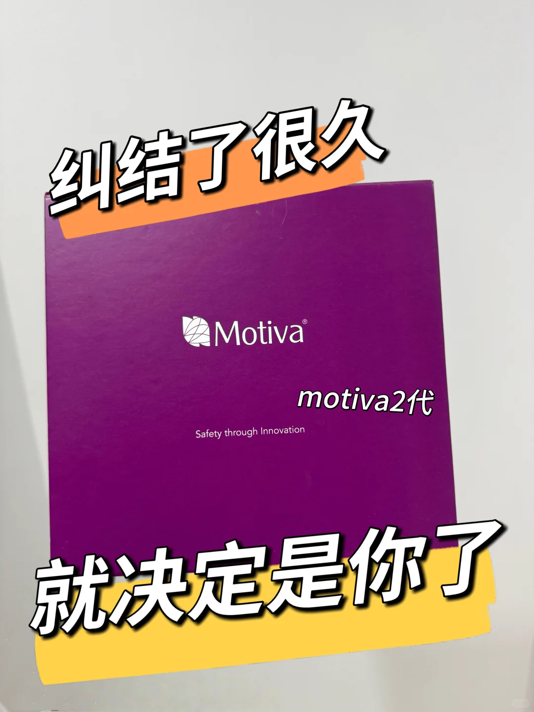 不挑了，定了！