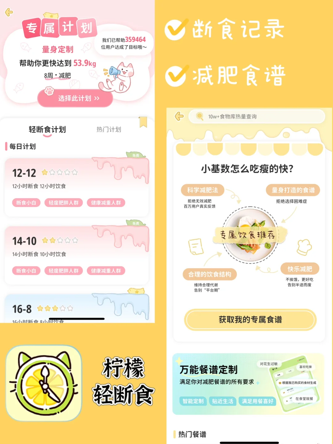 热量计算app选哪个？
