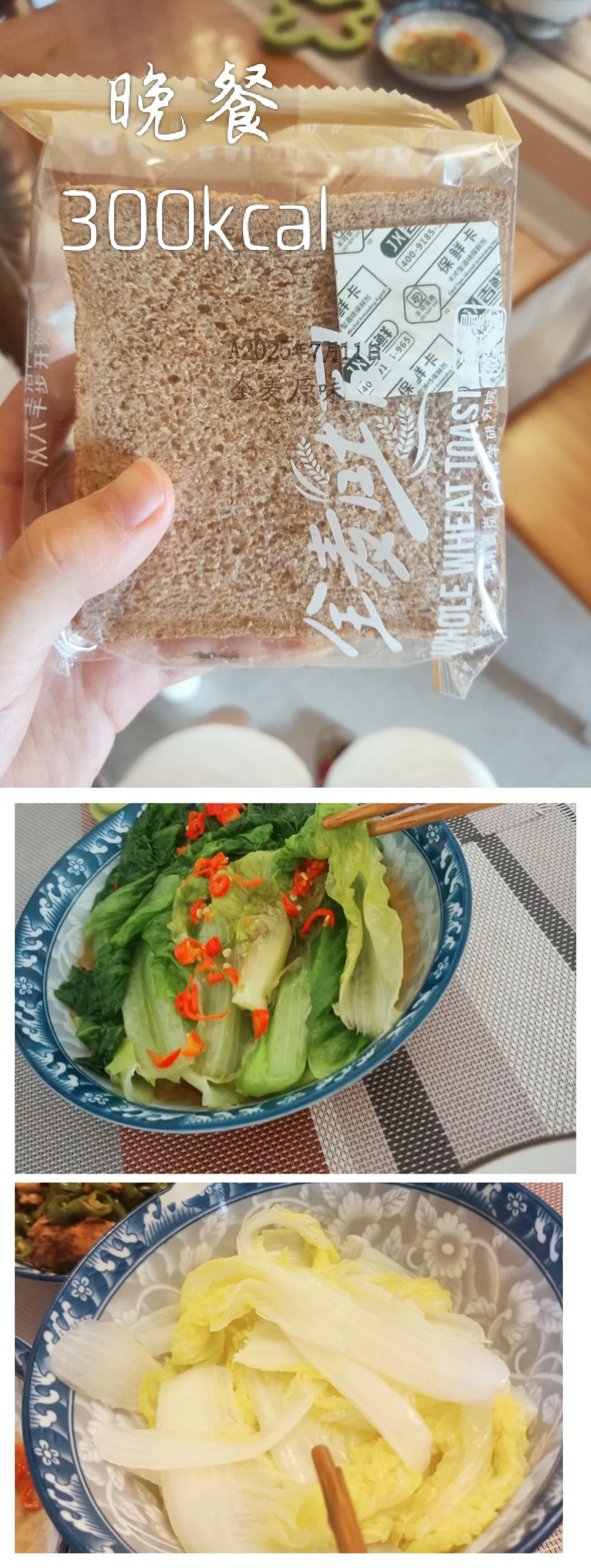1200大卡‖某ed女高复食日记