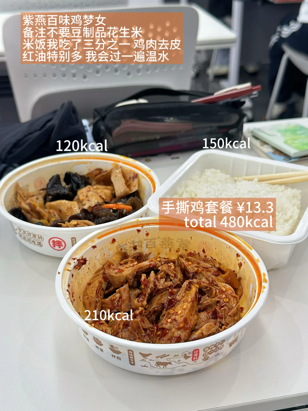 新人减肥博主Day1|我准备笨拙的开始了🔁