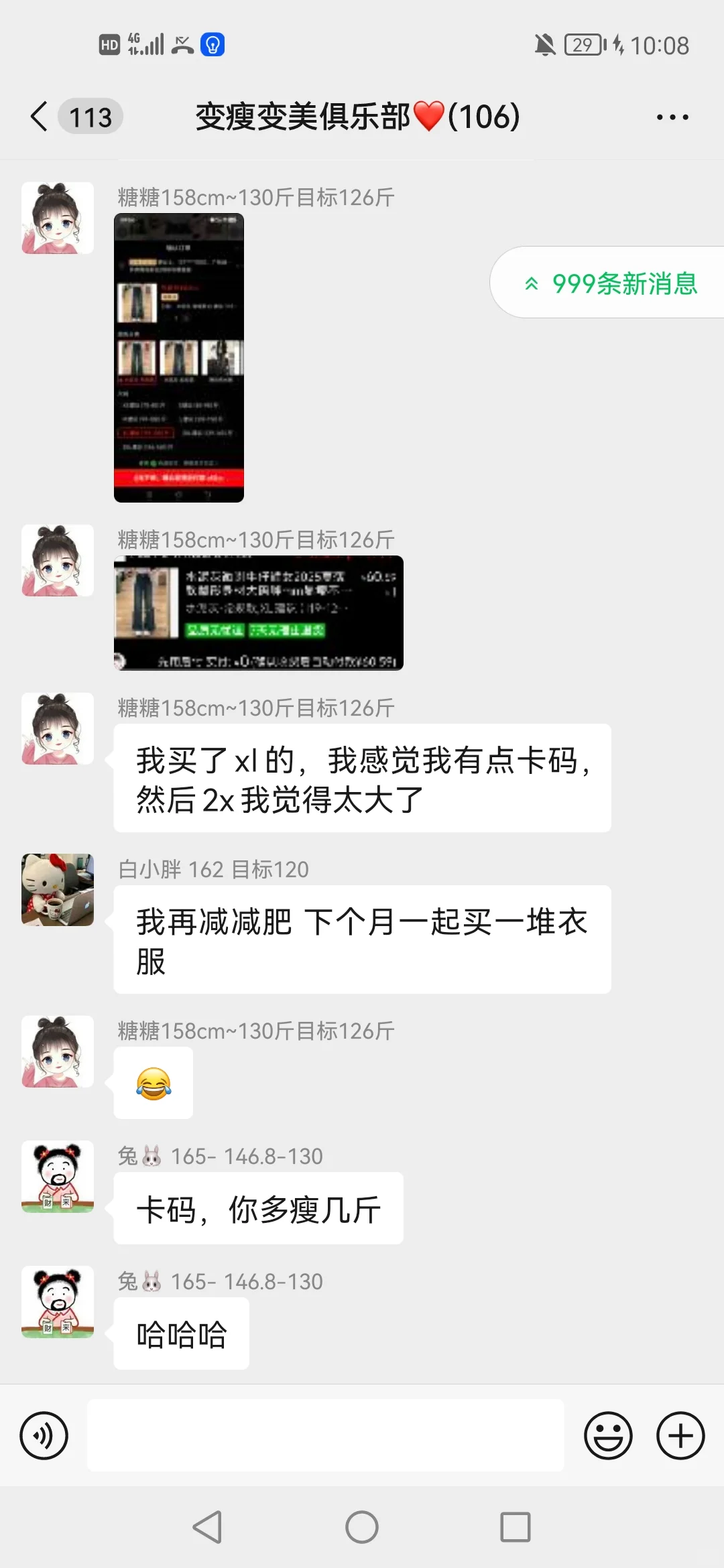 燃烧我的卡路里🔥🔥🔥