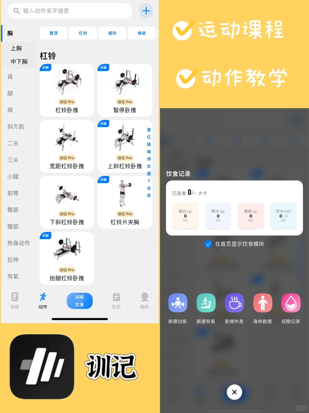 热量计算app选哪个？