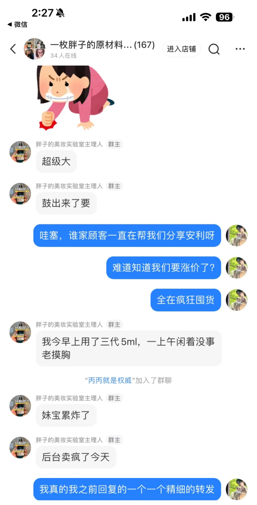 三代美胸黑科技要来了！！！