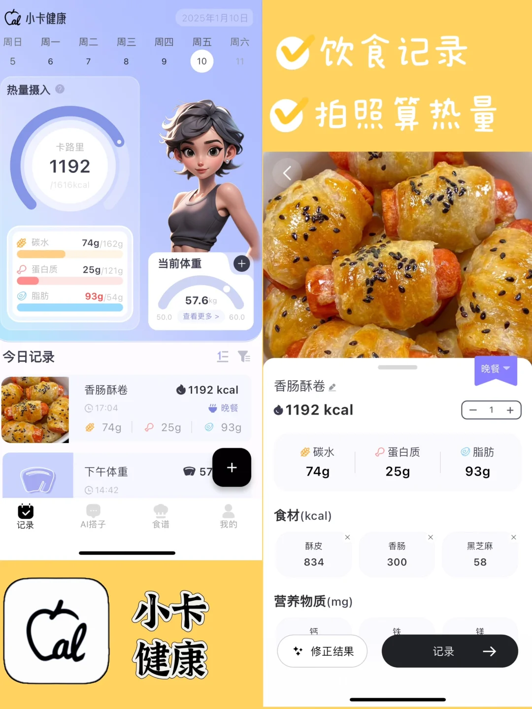 热量计算app选哪个？