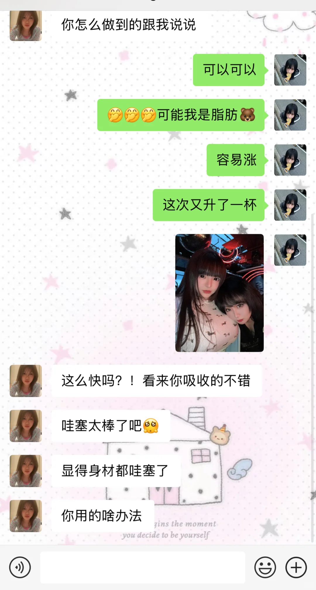 纯分享！25+女大🐻越来越大真相！亲测