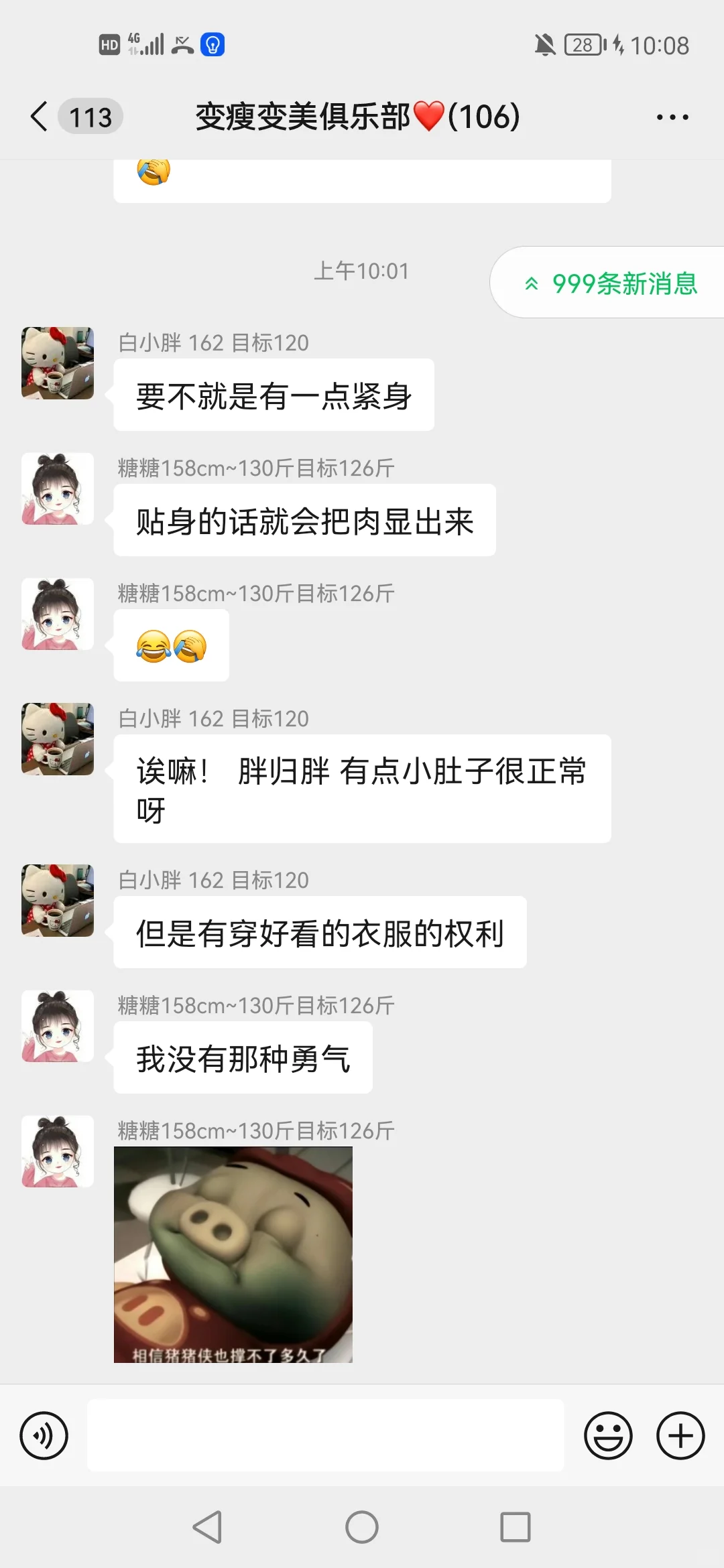 燃烧我的卡路里🔥🔥🔥