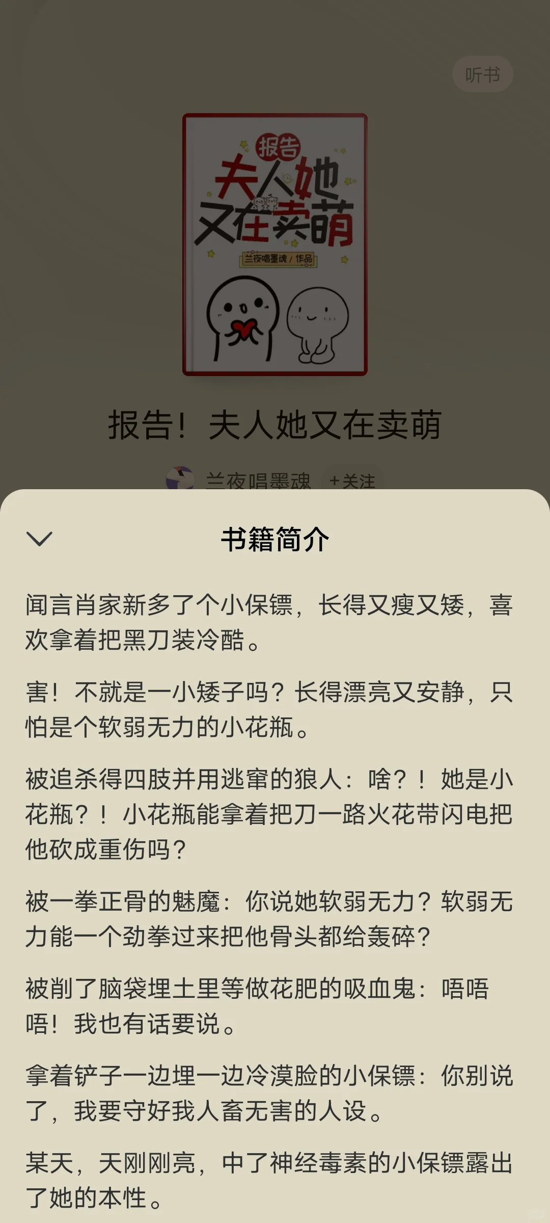 盗墓笔记类型，评分9.2，天然呆萌女主