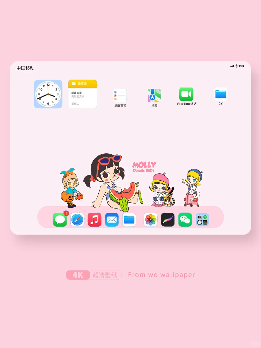 79|平板壁纸|泡泡玛特Molly壁纸