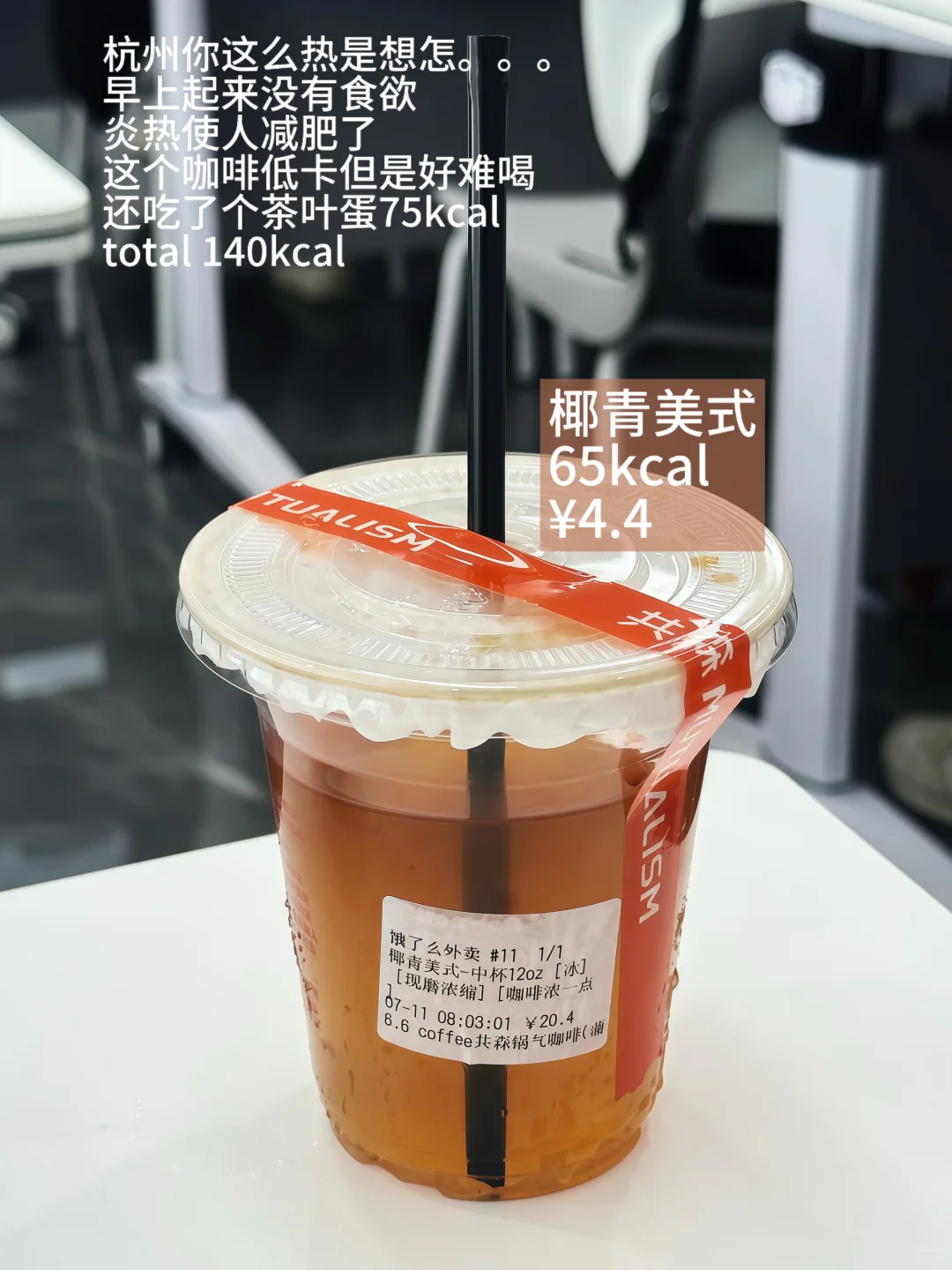 新人减肥博主Day1|我准备笨拙的开始了🔁