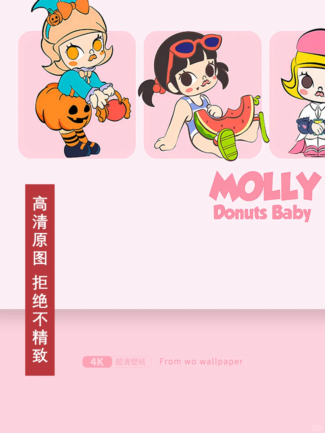 79|平板壁纸|泡泡玛特Molly壁纸