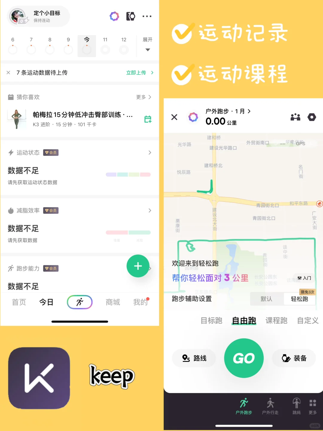 热量计算app选哪个？