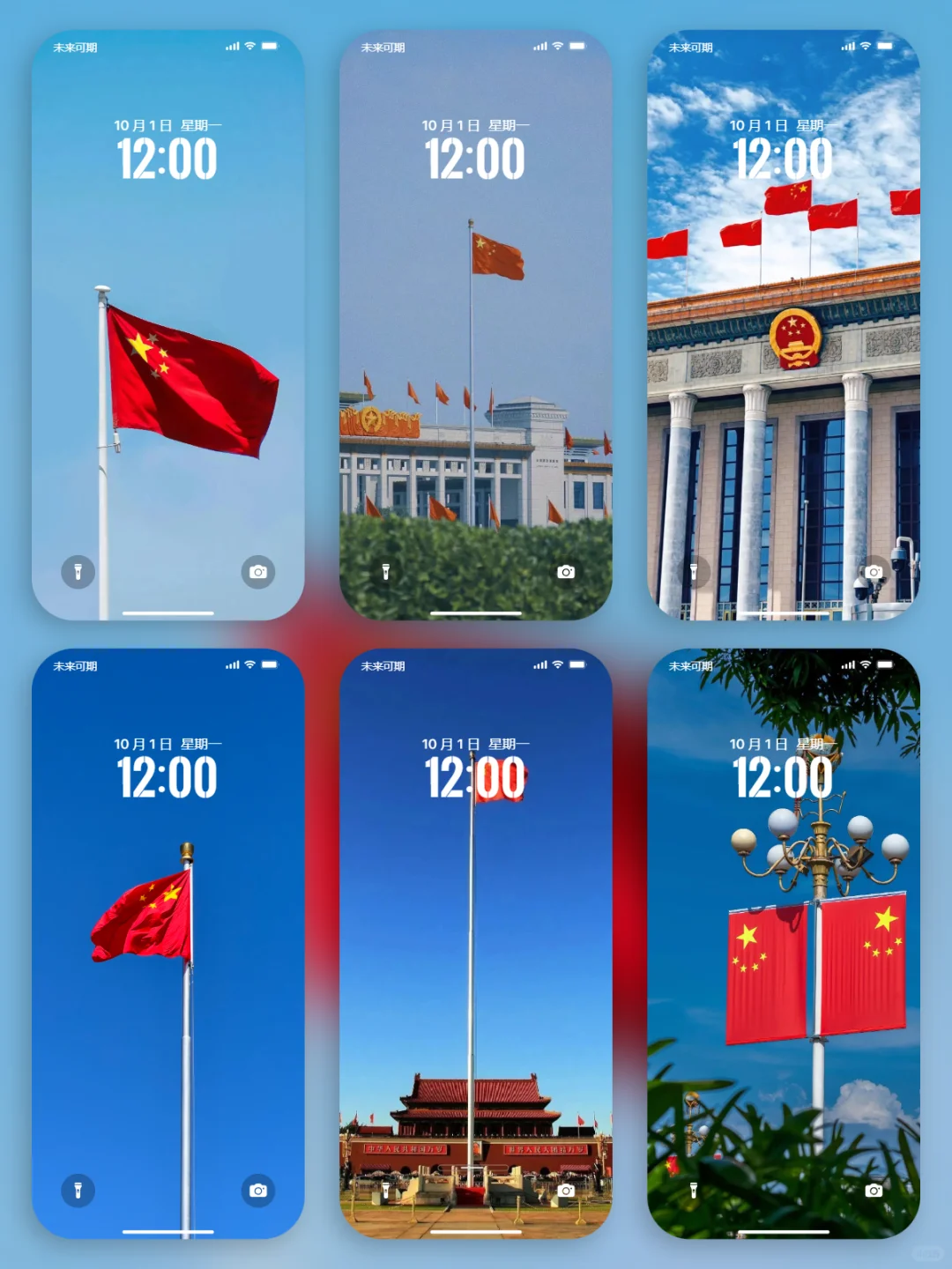 如果信念有颜色，那一定是中国红🇨🇳