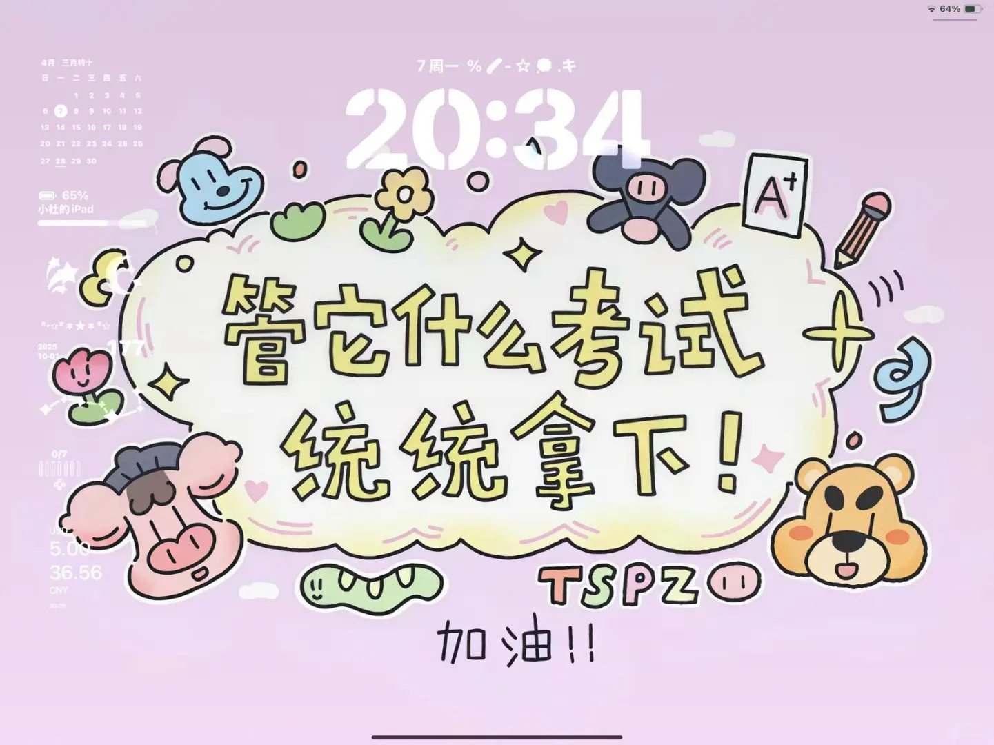 好喜欢这些能量满满的学习壁纸！！！up up up