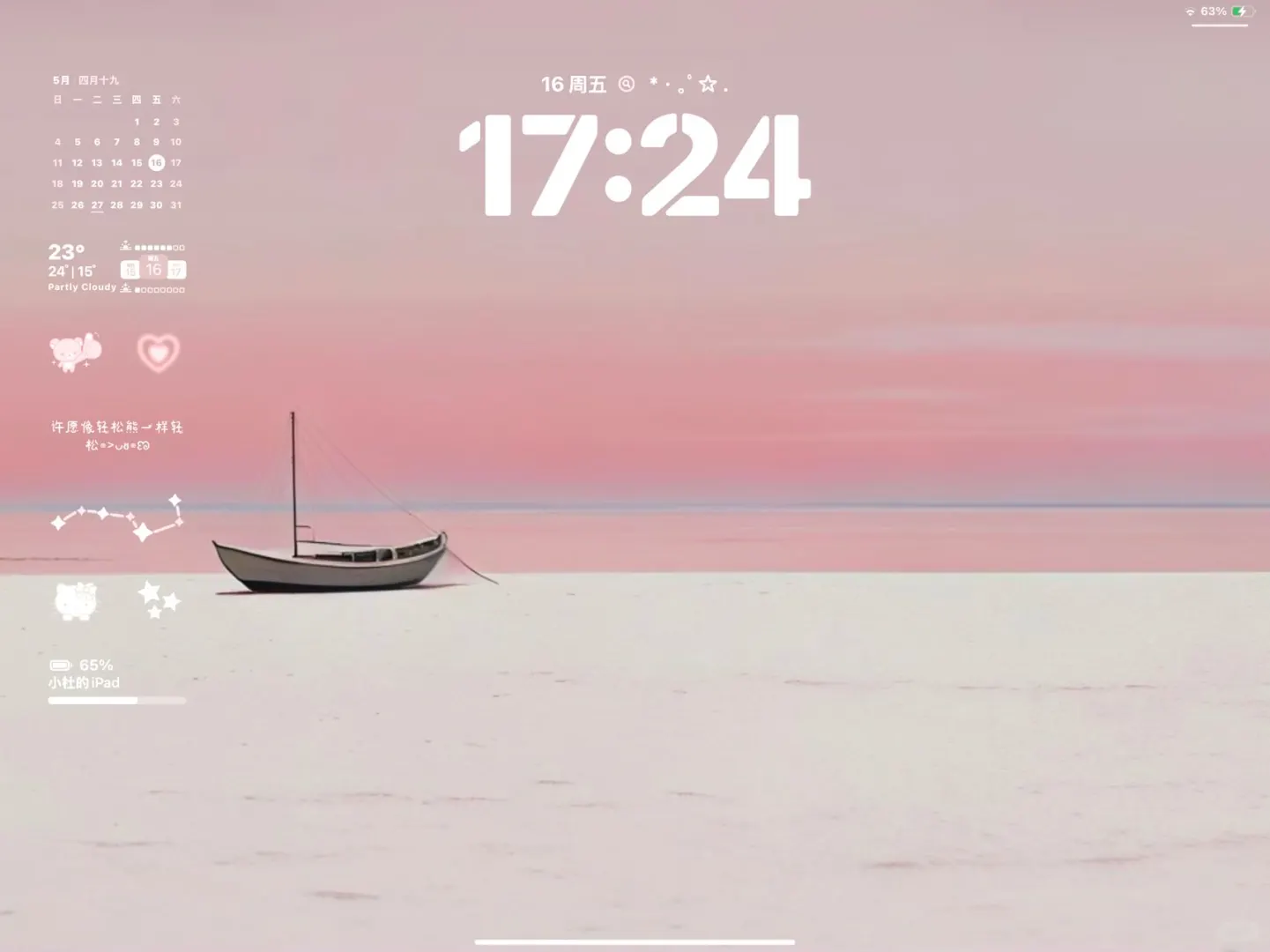 今日份iPad壁纸
