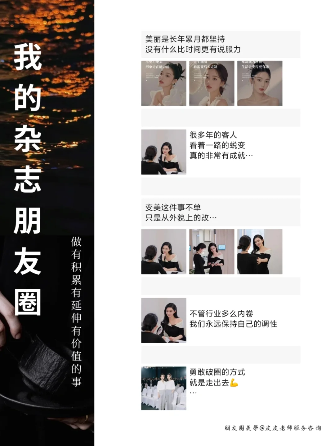 当你自愈的同时，肌肤也不再“难哄”