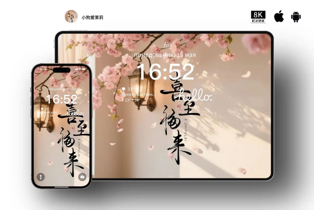 只生欢喜不生愁🌸ipad/电脑桌面壁纸