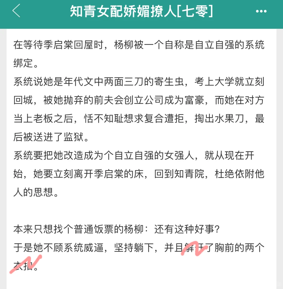 这本超好看❗❗娇媚撩人女配x稳妥队长儿子