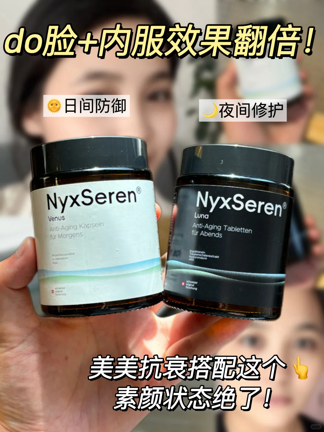 内服+biu美才是垮脸抗衰正确打开方式