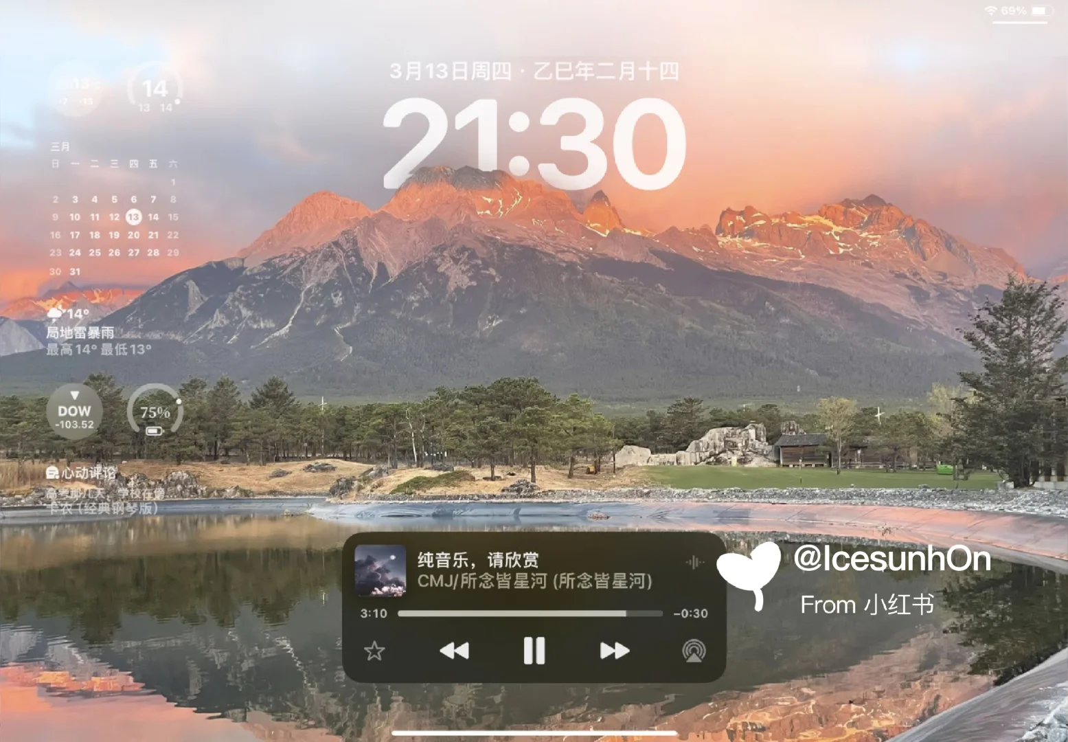 iPad高清壁纸|绝美氛围感