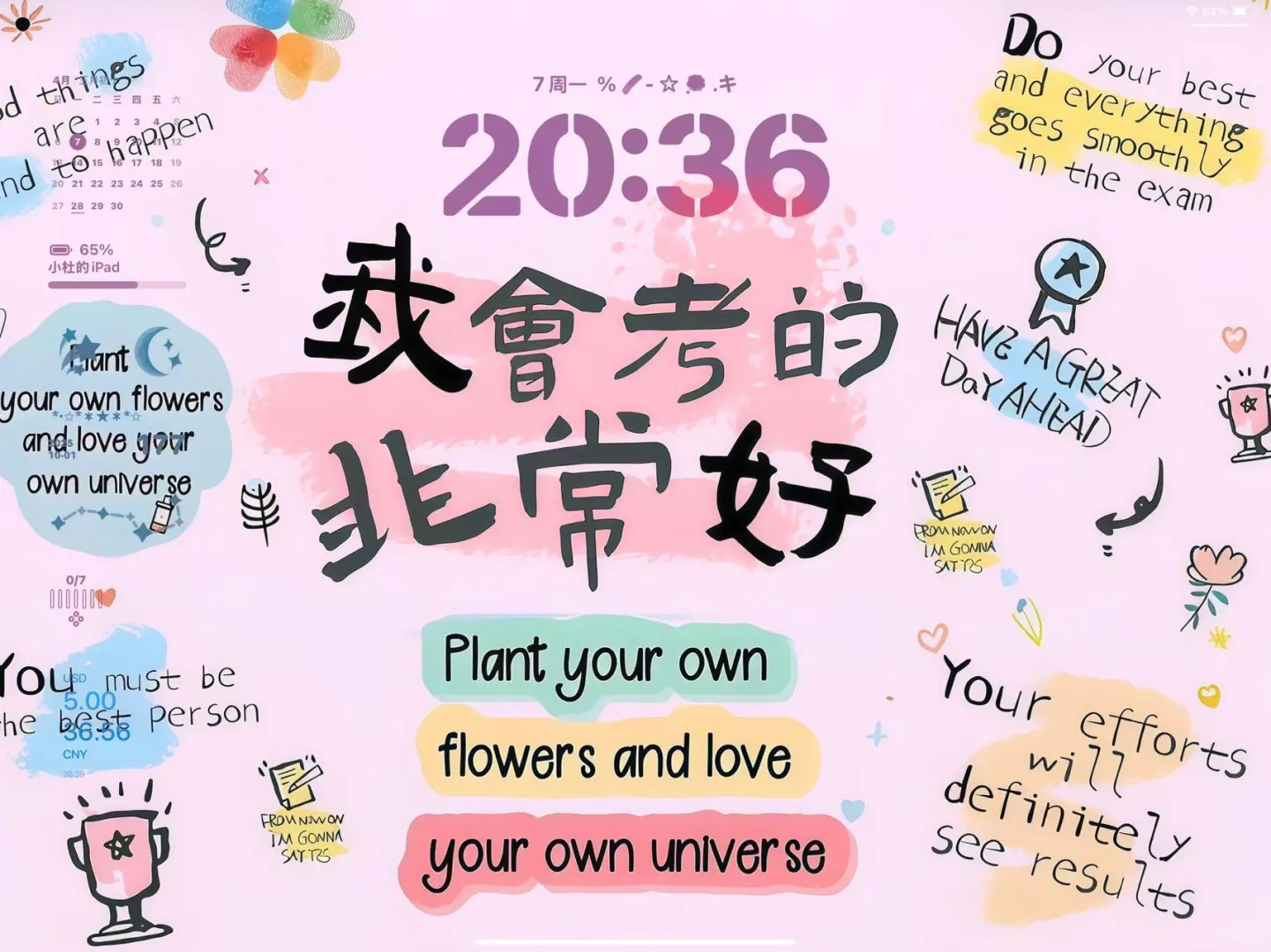 好喜欢这些能量满满的学习壁纸！！！up up up