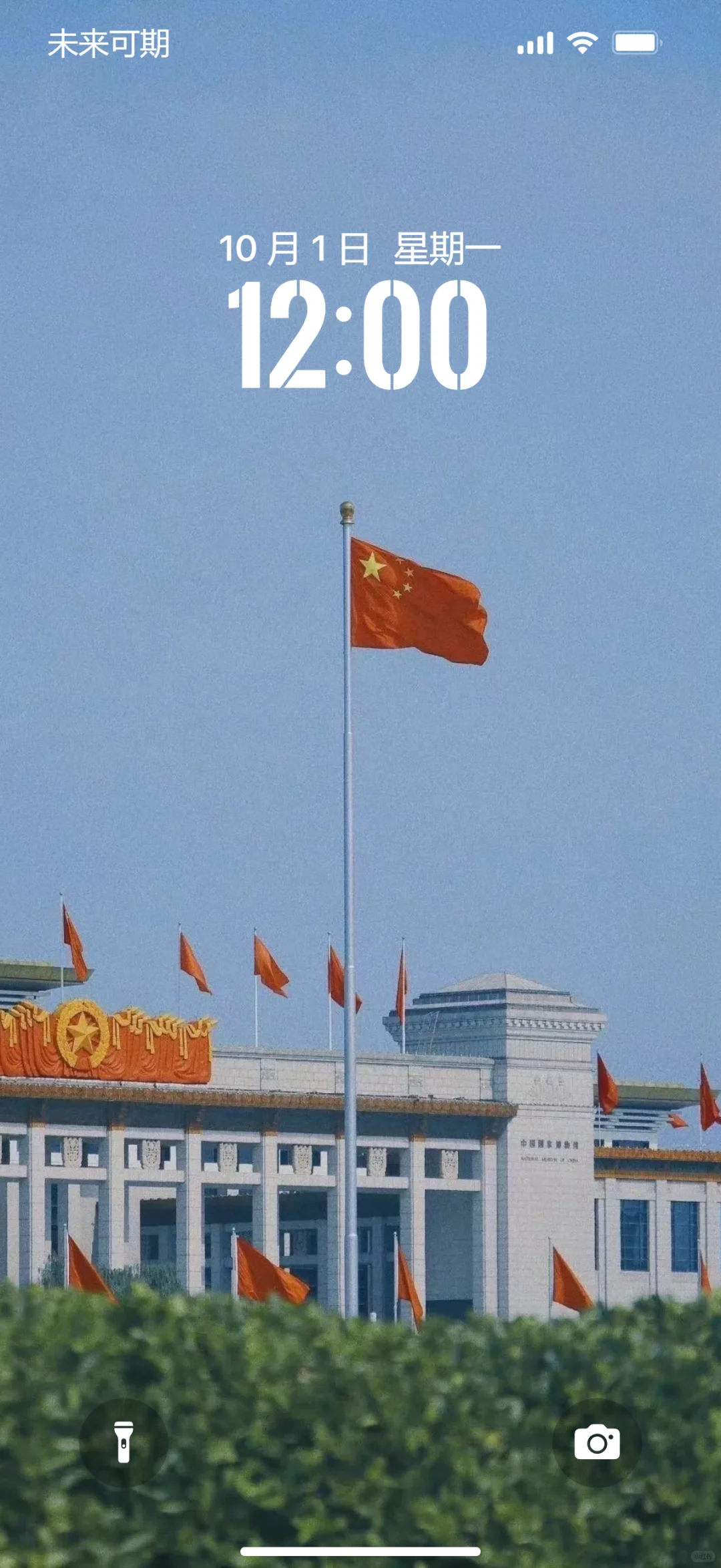 如果信念有颜色，那一定是中国红🇨🇳