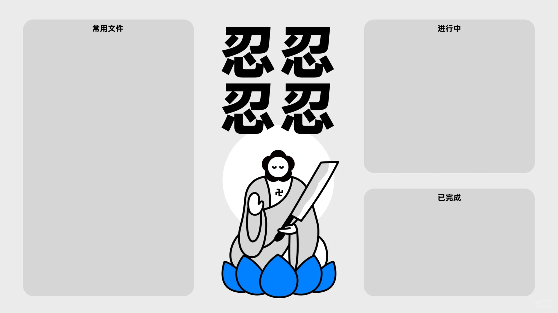 12🈷️打工人壁纸｜给我發發發！！！