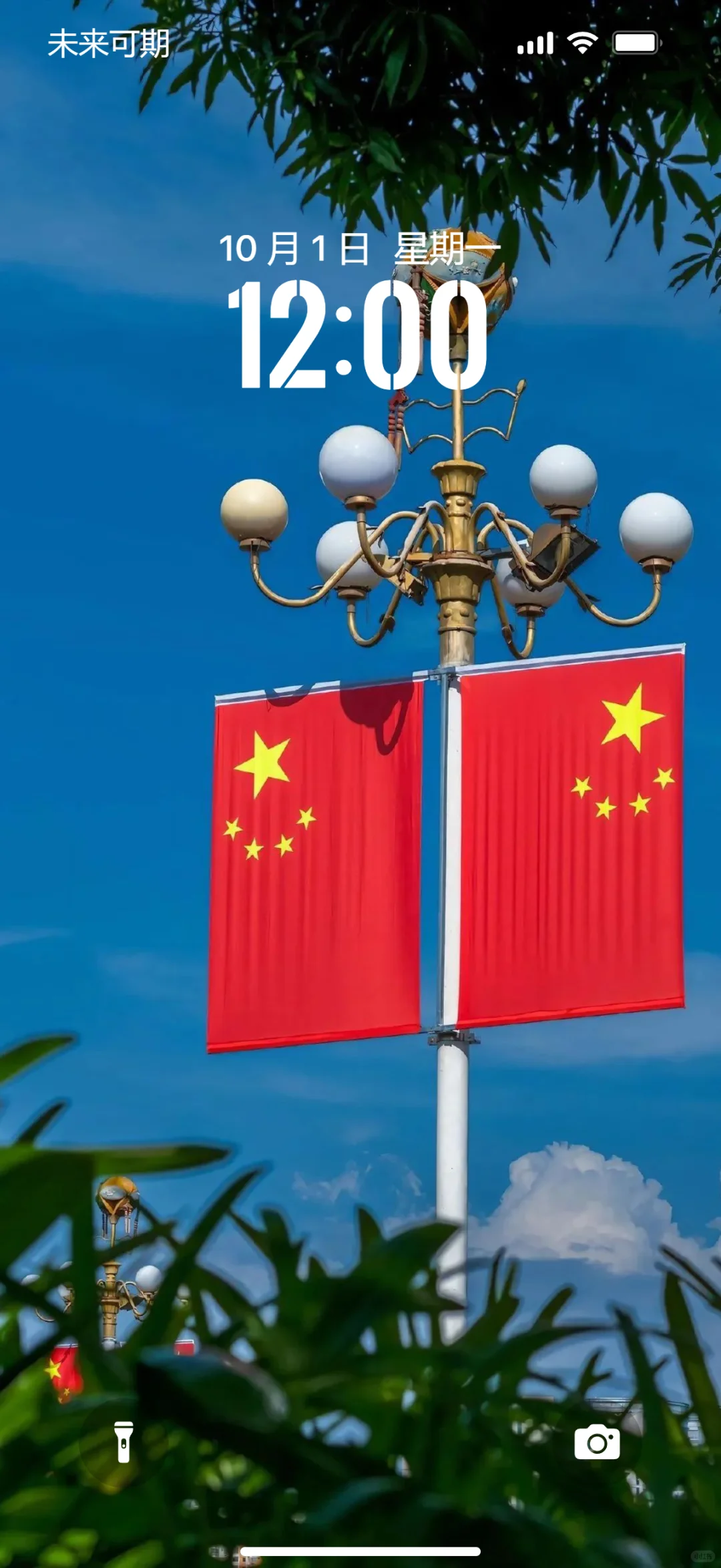 如果信念有颜色，那一定是中国红🇨🇳
